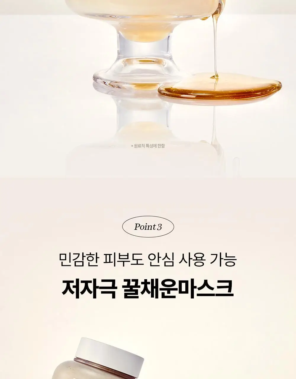 [화해1위/워시오프팩] 조선미녀 맑은쌀 꿀채운 마스크 150ml 상세페이지 12